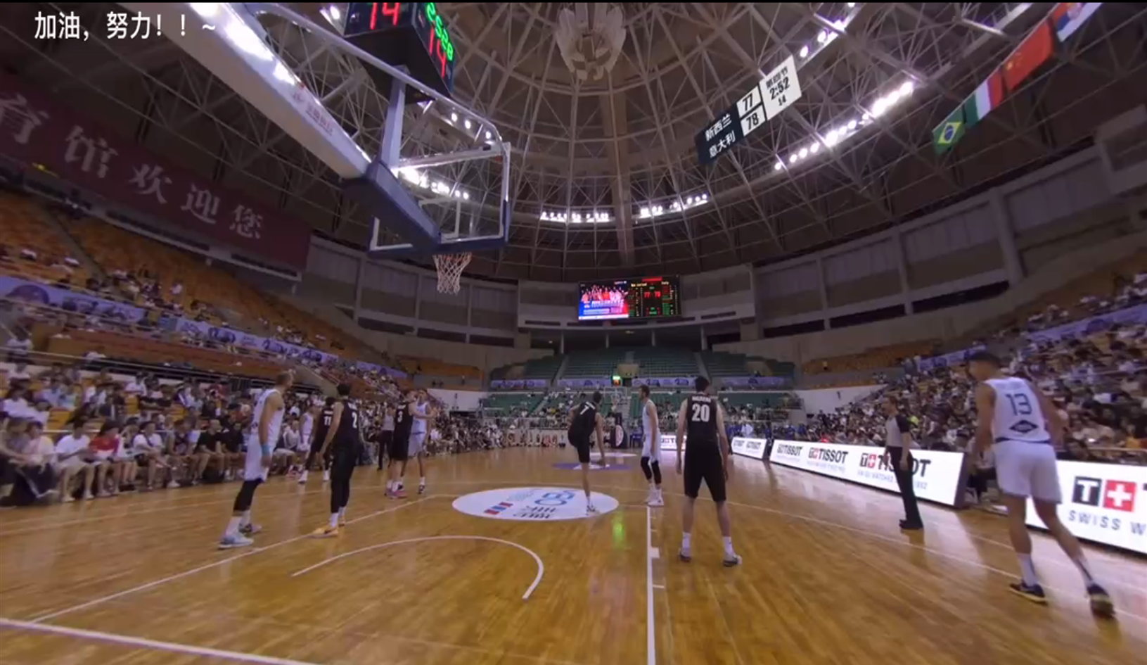 International Solidarity Cup basketball VR live broadcast showcase